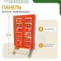 Напольная развивающая панель «Мир животных» №1 - fgospostavki.ru - Ростов-на-Дону