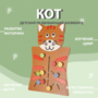 Бизиборд «Кот» - fgospostavki.ru - Ростов-на-Дону
