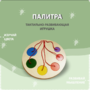Тактильно-развивающая игрушка «Палитра цветов» - fgospostavki.ru - Ростов-на-Дону