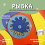Бизиборд «Оранжевая рыбка» - fgospostavki.ru - Ростов-на-Дону